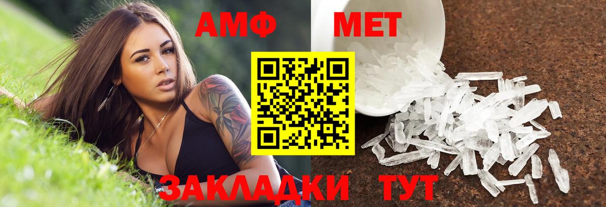 АМФЕТАМИН 97% Чусовой