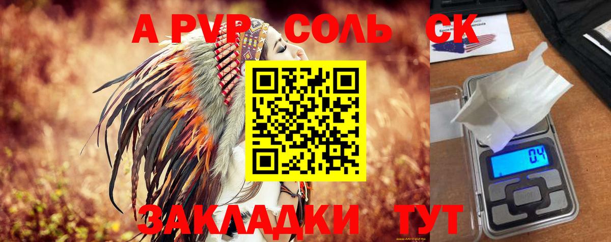 Alfa_PVP СК КРИС  Alpha-PVP  A-PVP VHQ  Чусовой  Вход с VPN 