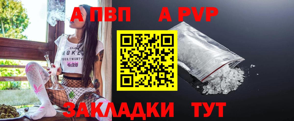Alfa_PVP VHQ Чусовой
