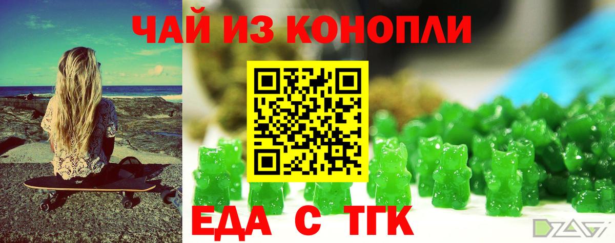 Печенье с ТГК марихуана  Вход с VPN  Чусовой 
