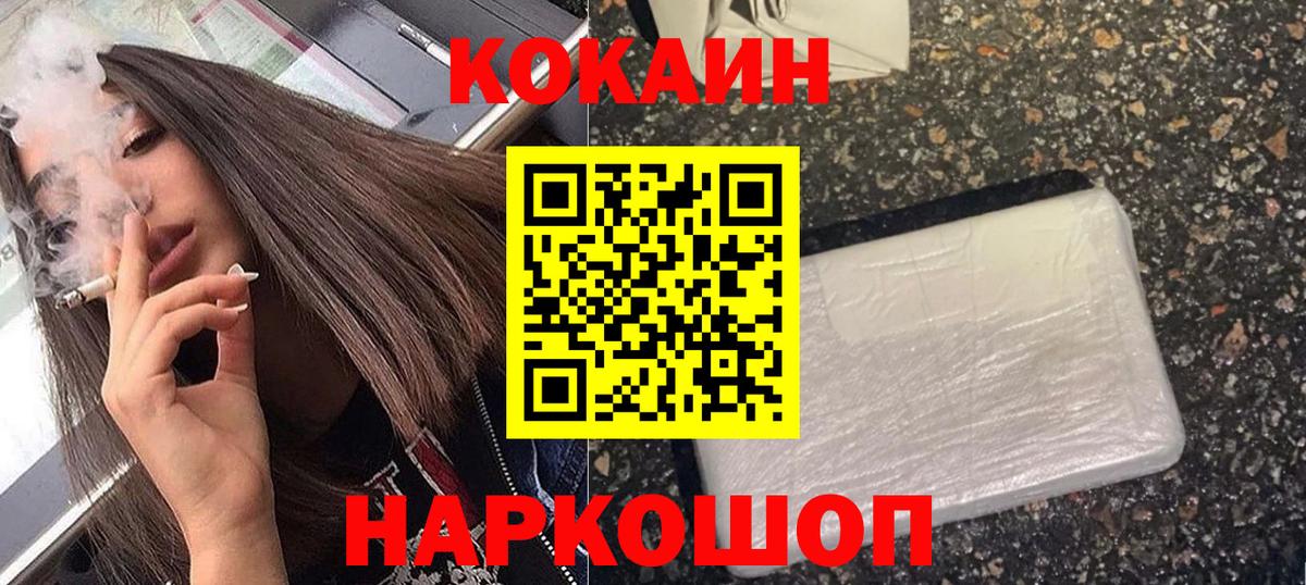 Кокаин FishScale Чусовой