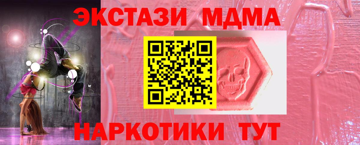 Ecstasy  Ecstasy Punisher  Чусовой  Вход с VPN  Экстази MDMA 