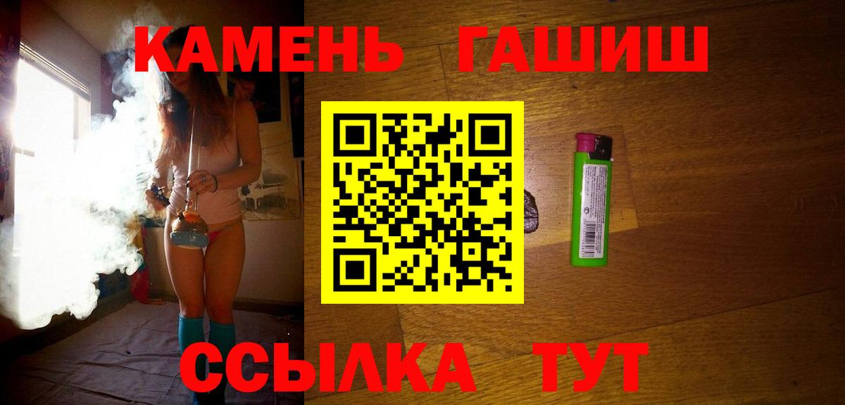 Гашиш хэш  Вход с VPN  ГАШИШ Cannabis  Чусовой 