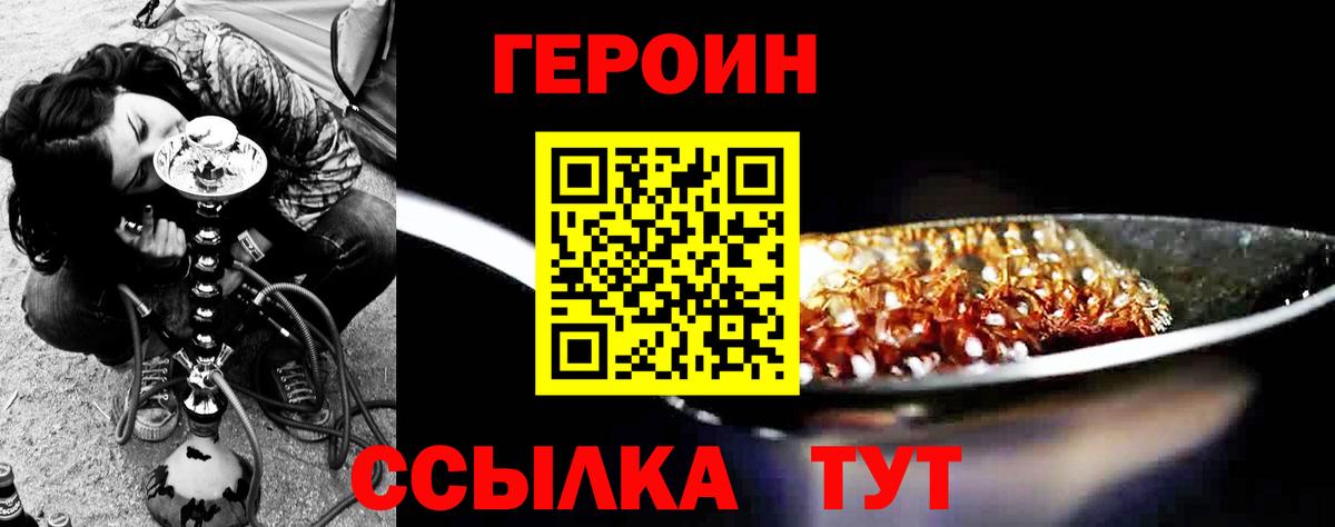Героин  Героин Heroin  Вход с VPN  Чусовой 