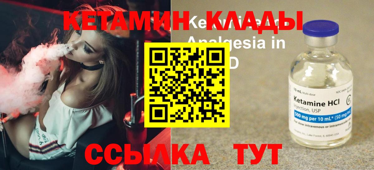 Кетамин VHQ Чусовой