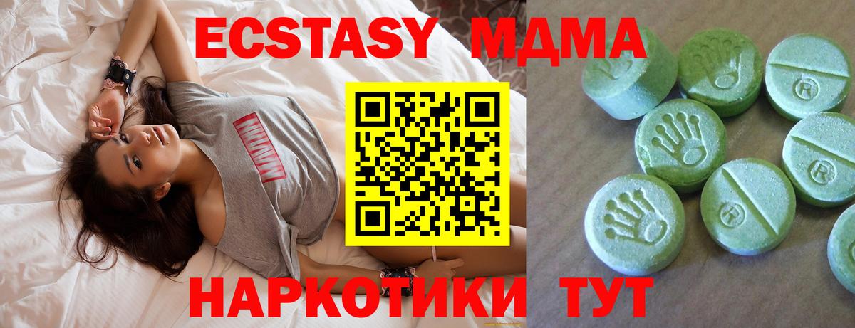 Чусовой  MDMA Molly  Вход с VPN  МДМА  MDMA VHQ 