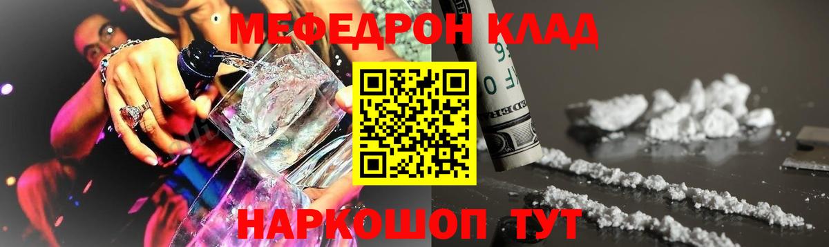 дарнет шоп  МЯУ-МЯУ    ONION  Меф VHQ  МЕФ мяу мяу  Чусовой  Мефедрон  Вход с VPN 