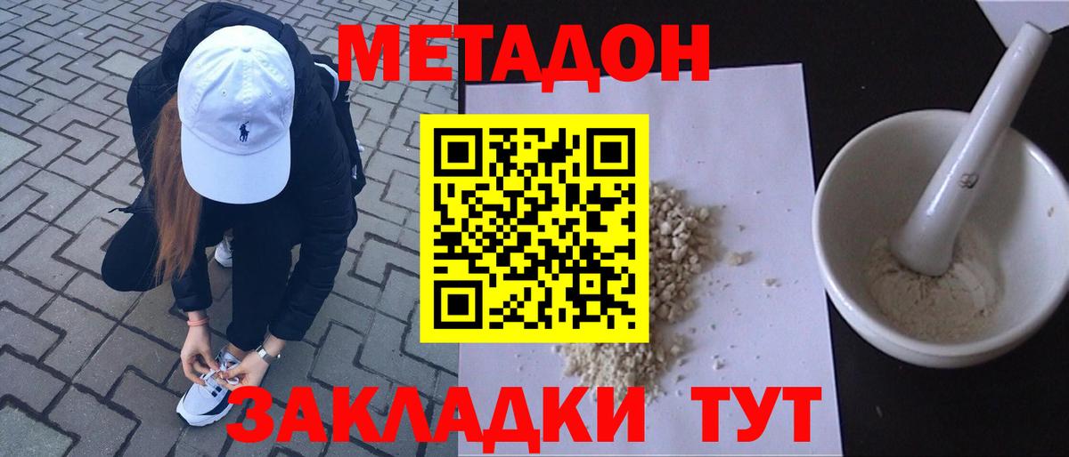 Чусовой  Метадон кристалл  Вход с VPN  Метадон белоснежный 