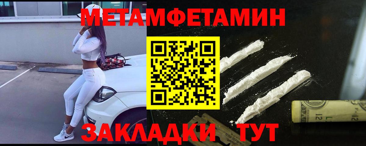 МЕТАМФЕТАМИН мет  МЕТАМФЕТАМИН мет  Вход с VPN  Чусовой 