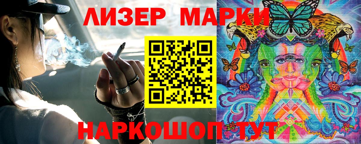 Чусовой  Марки 25I-NBOMe 1500мкг  Вход с VPN 