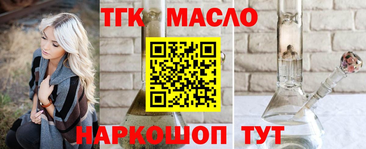 Чусовой  ТГК вейп с тгк  Дистиллят ТГК гашишное масло  Вход с VPN 